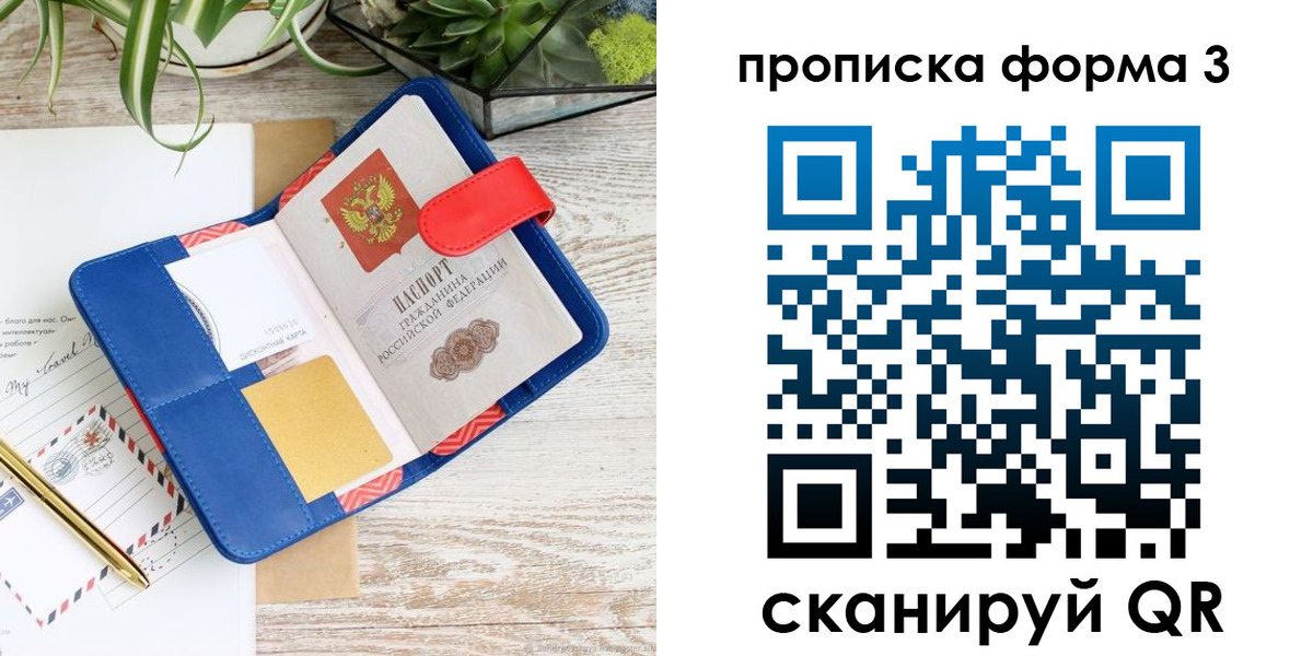 прописка паспорт в Кудрово