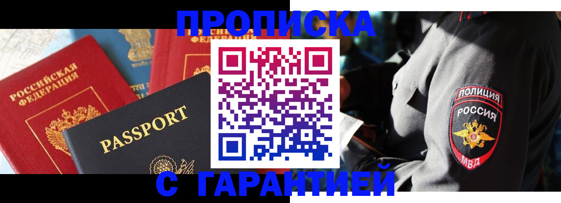 миграционный учет в Кудрово
