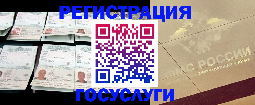 временная регистрация гарантия в Кудрово