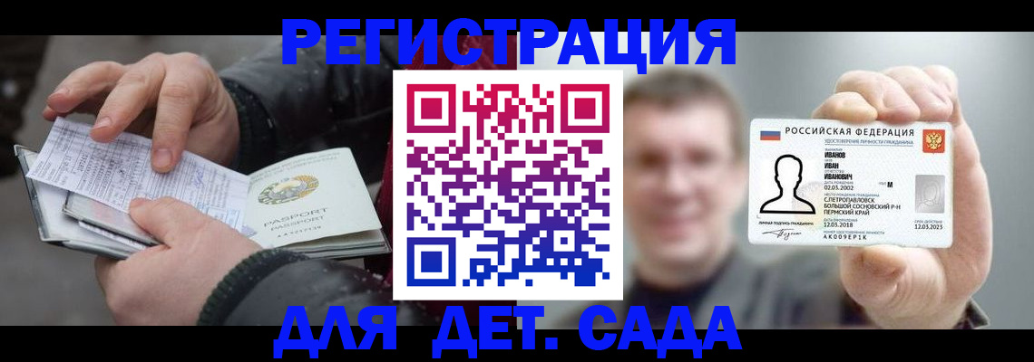 миграционный учет в Кудрово