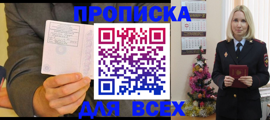 временная регистрация 2025 в Кудрово